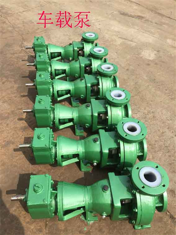 車(chē)載泵